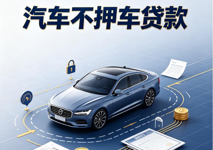 三亚海棠区2汽车抵押贷款|三亚海棠区2二押车|三亚海棠区2二手汽车按揭贷款